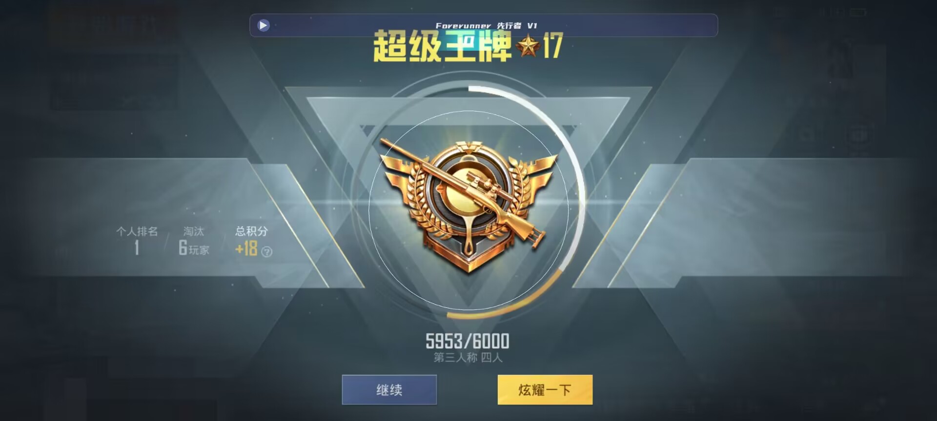 和平精英鸡腿辅助自瞄 - ��ƽ��Ӣios������ʹ��辅助预览图